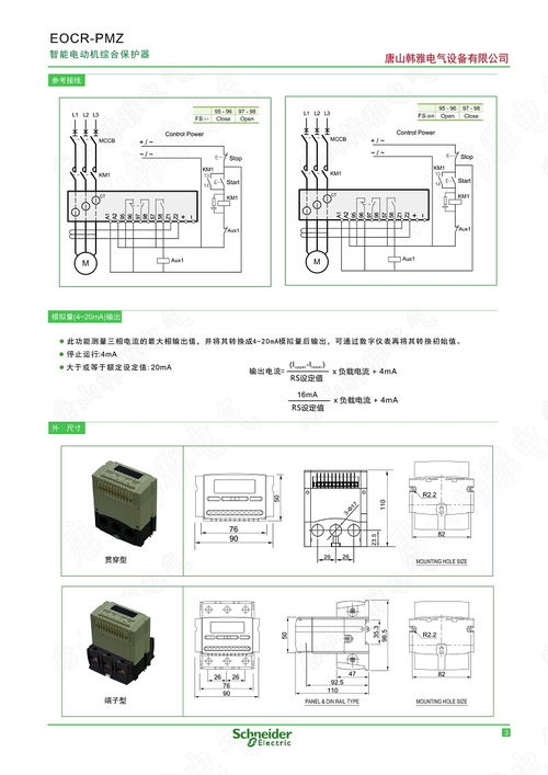 EOCR PMZ WRDZ7W 电动机保护器介绍及选型指南