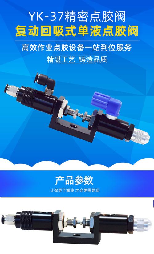 工厂_精密点胶阀加工厂_精密点胶阀厂家