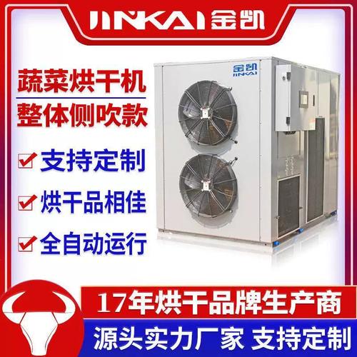 定制工业农产品烘干房空气能热泵水果蔬菜茶叶饲料食品烘干设备厂